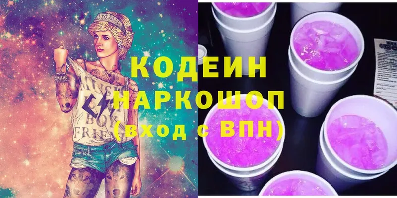 это телеграм  Карпинск  Codein напиток Lean (лин) 