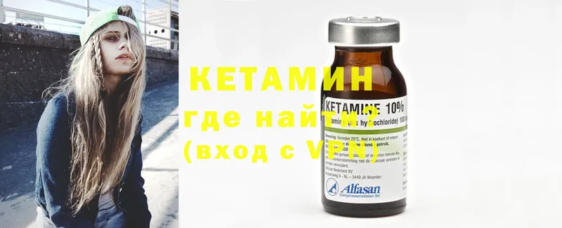 Кетамин ketamine  Карпинск 