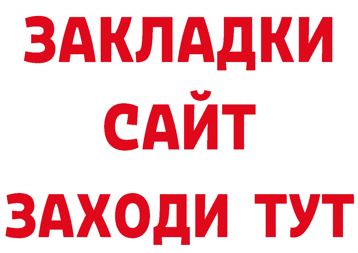 Гашиш Изолятор ТОР площадка блэк спрут Карпинск